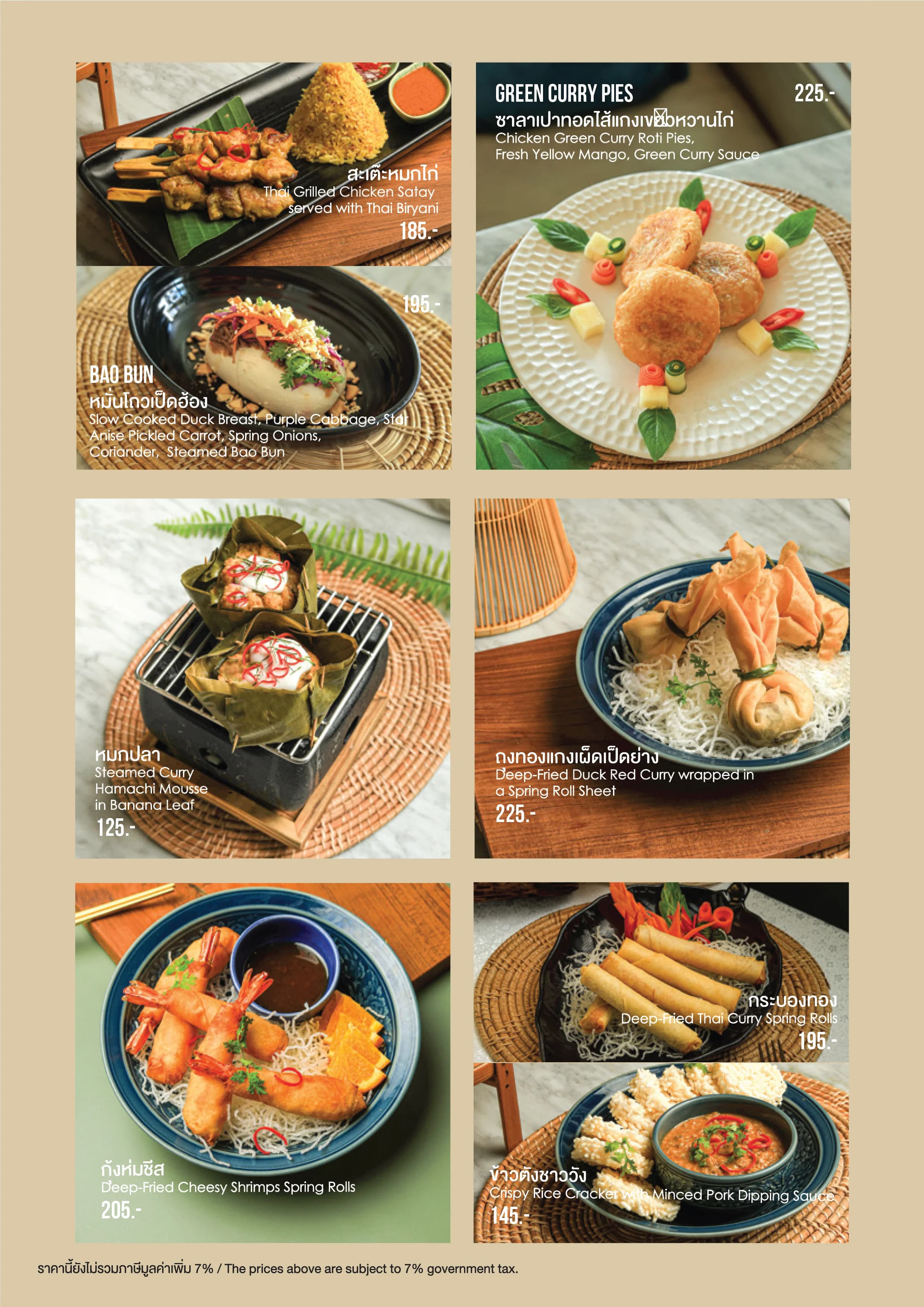 White Jungle Restaurant & Wine Bar menu อาหาร 4