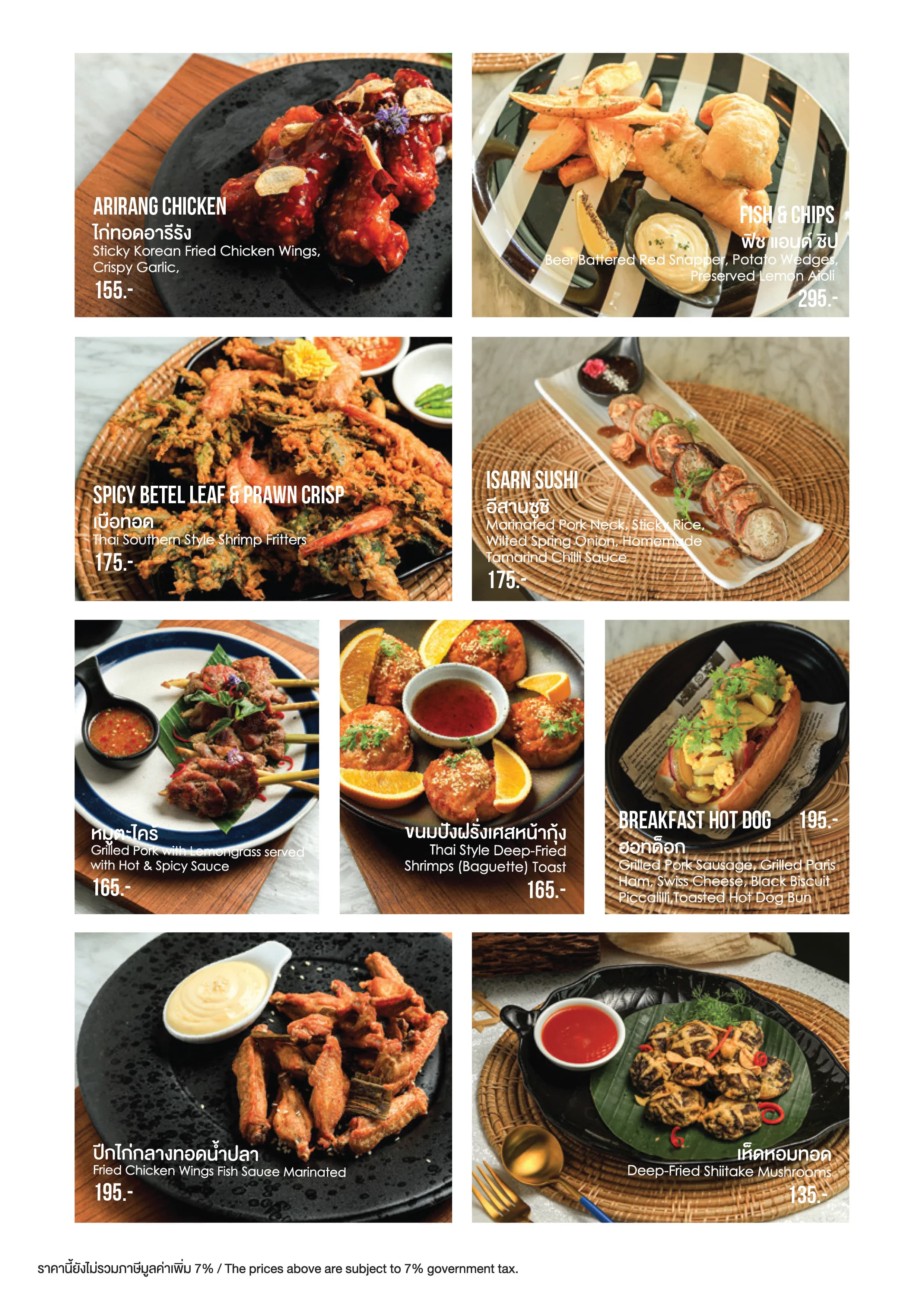 White Jungle Restaurant & Wine Bar menu อาหาร 5