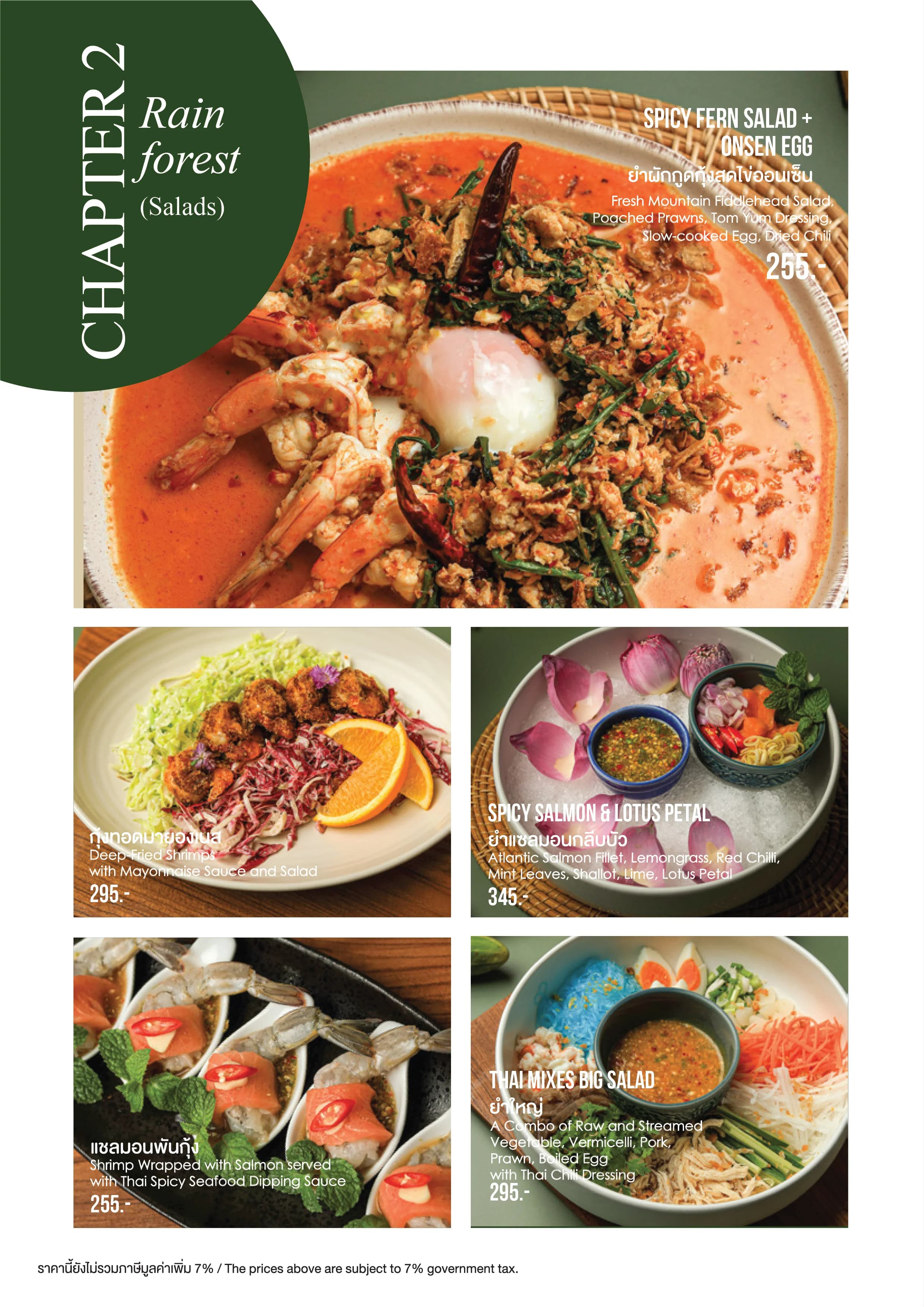 White Jungle Restaurant & Wine Bar menu อาหาร 6