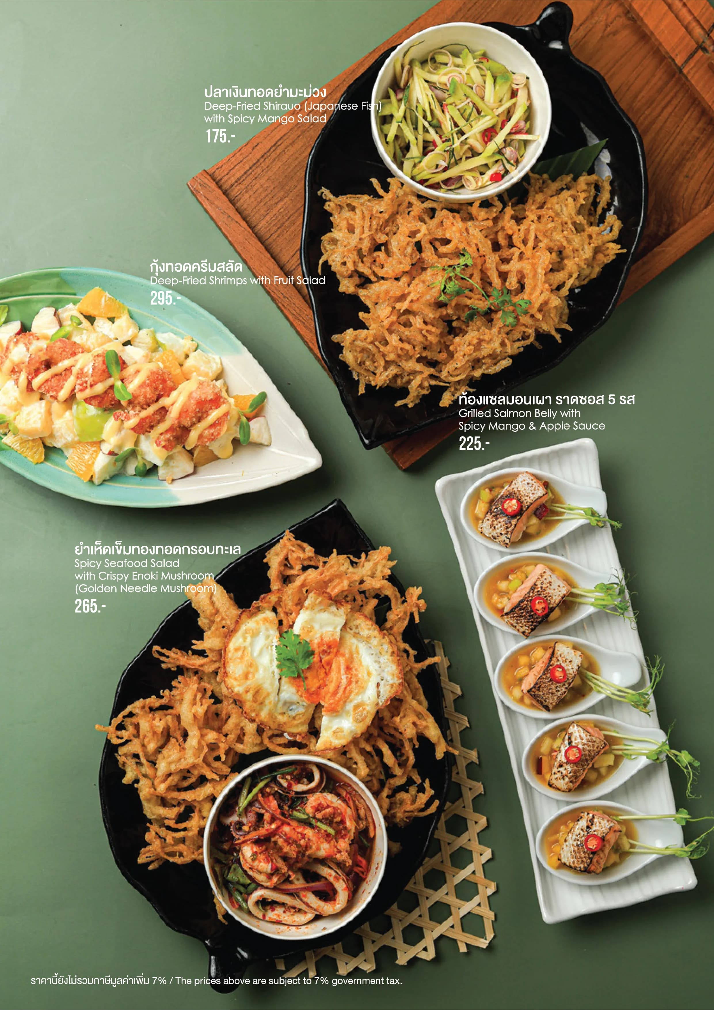 White Jungle Restaurant & Wine Bar menu อาหาร 7