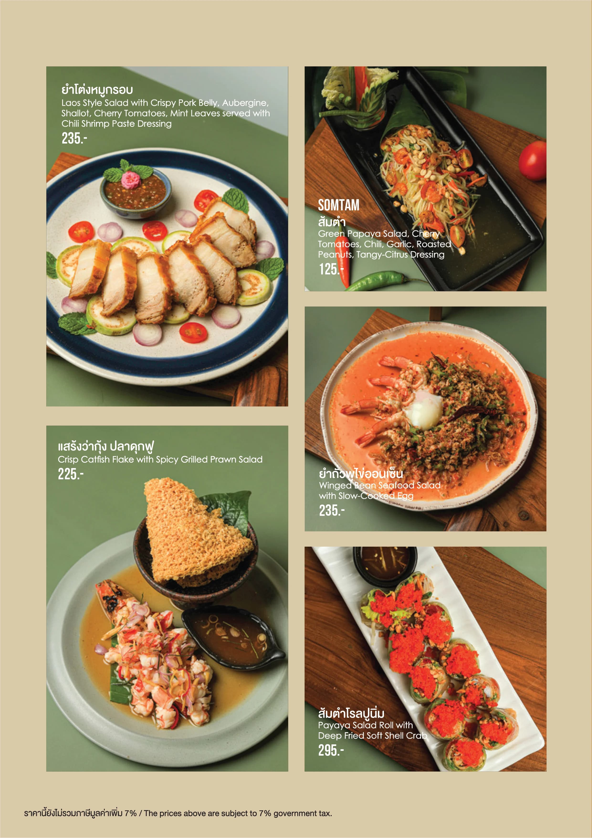 White Jungle Restaurant & Wine Bar menu อาหาร 8