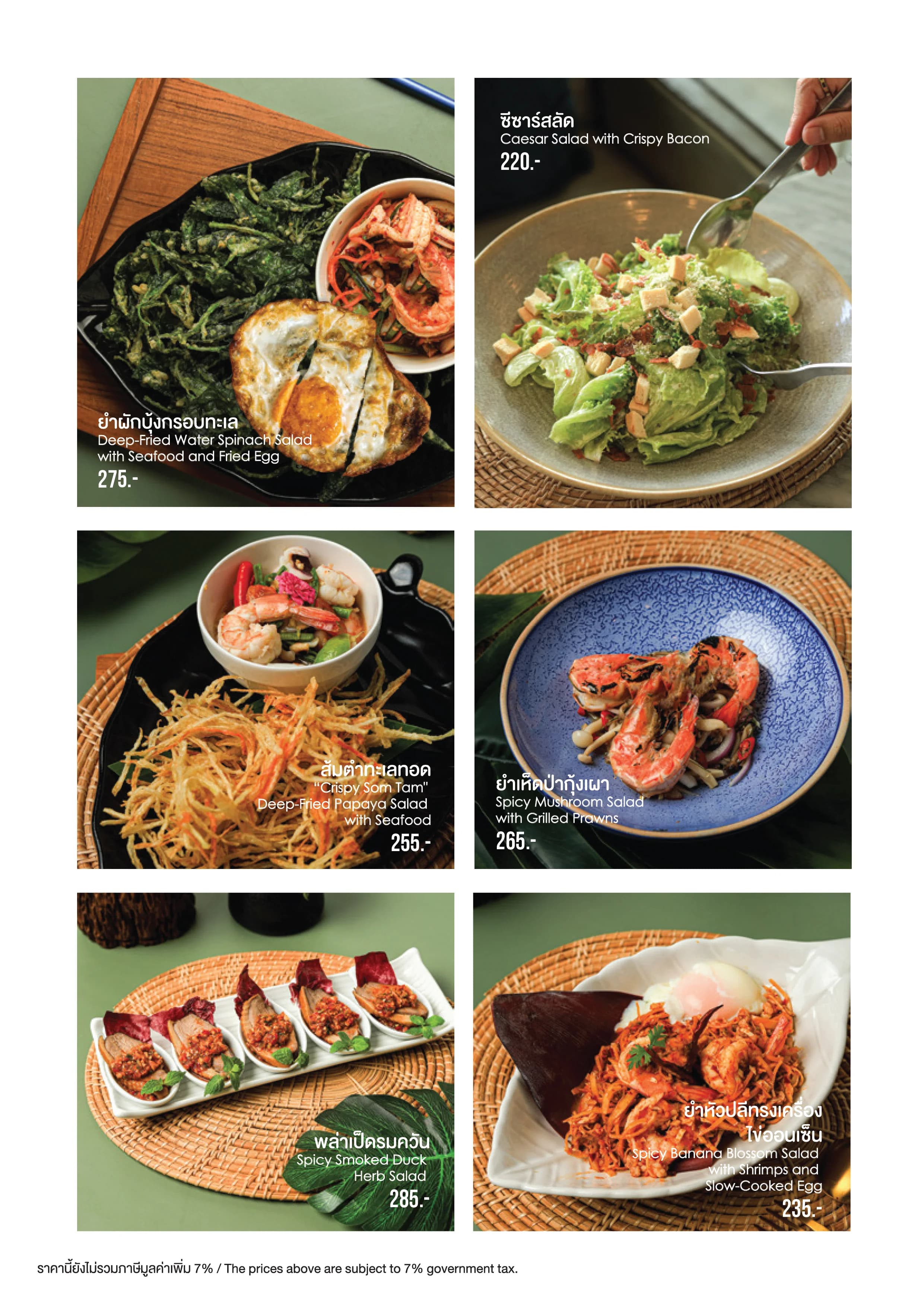 White Jungle Restaurant & Wine Bar menu อาหาร 9