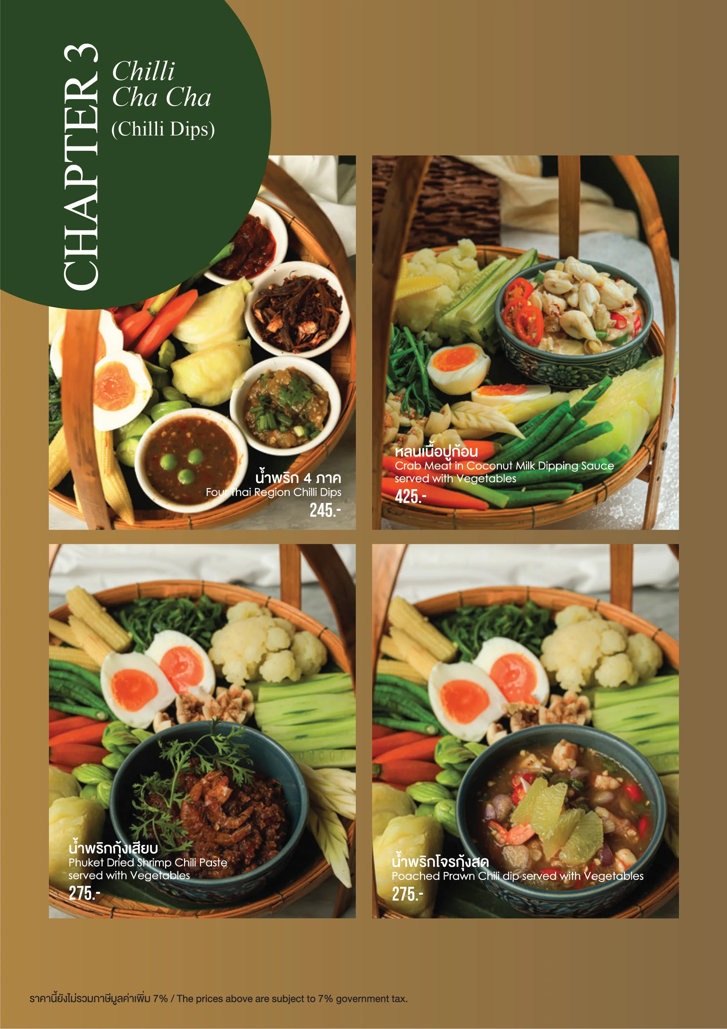 White Jungle Restaurant & Wine Bar menu อาหาร 10