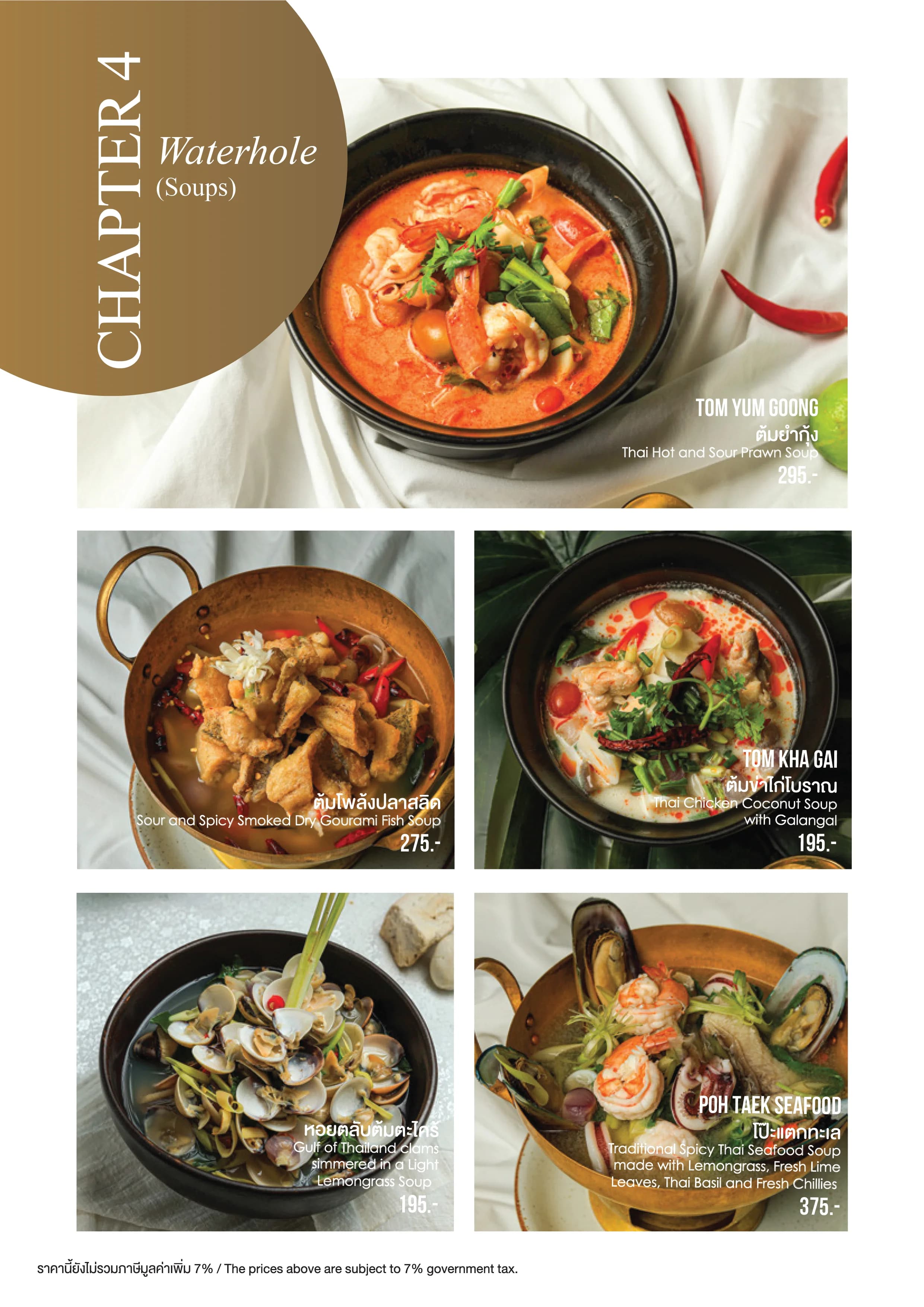 White Jungle Restaurant & Wine Bar menu อาหาร 11