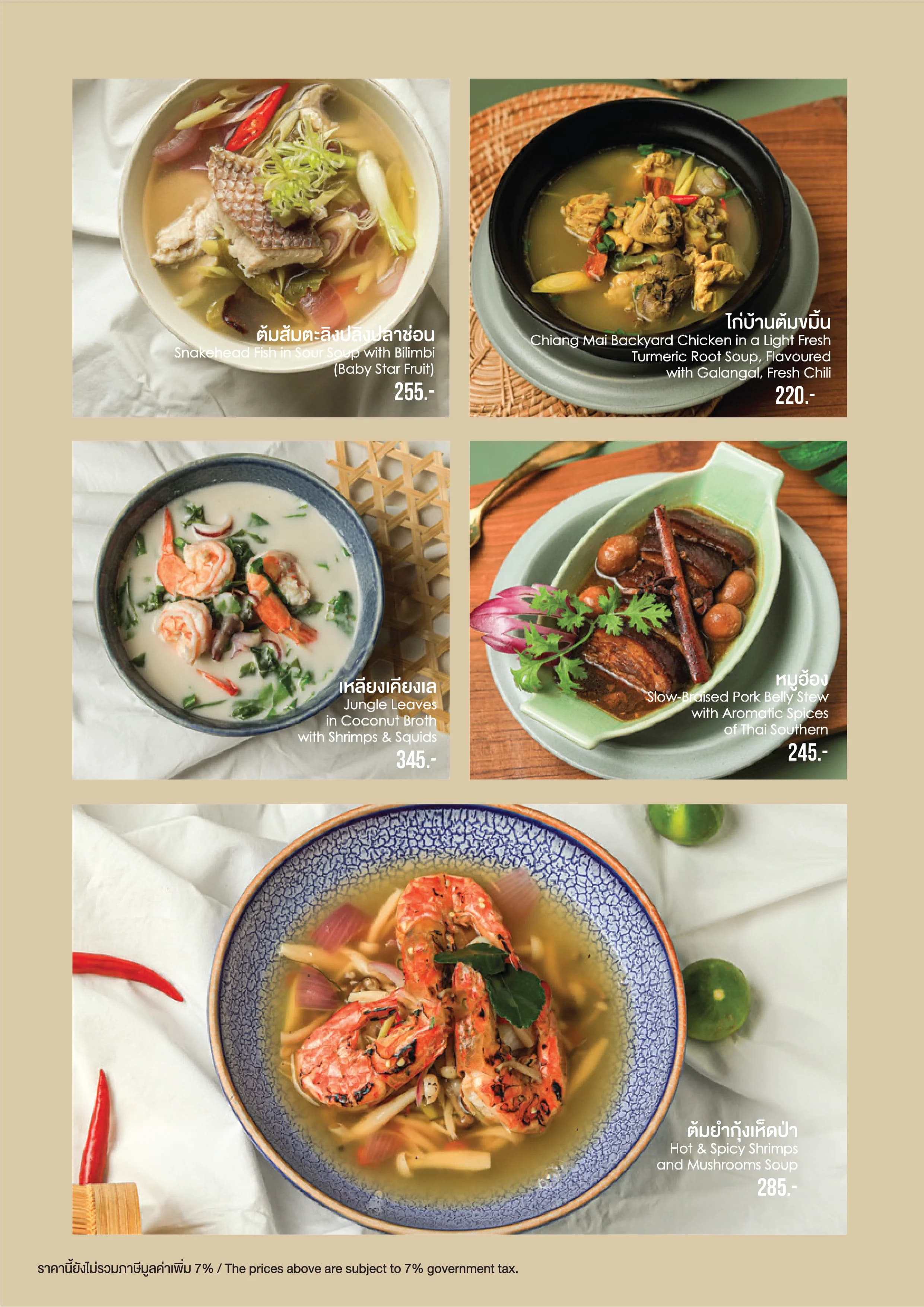 White Jungle Restaurant & Wine Bar menu อาหาร 12
