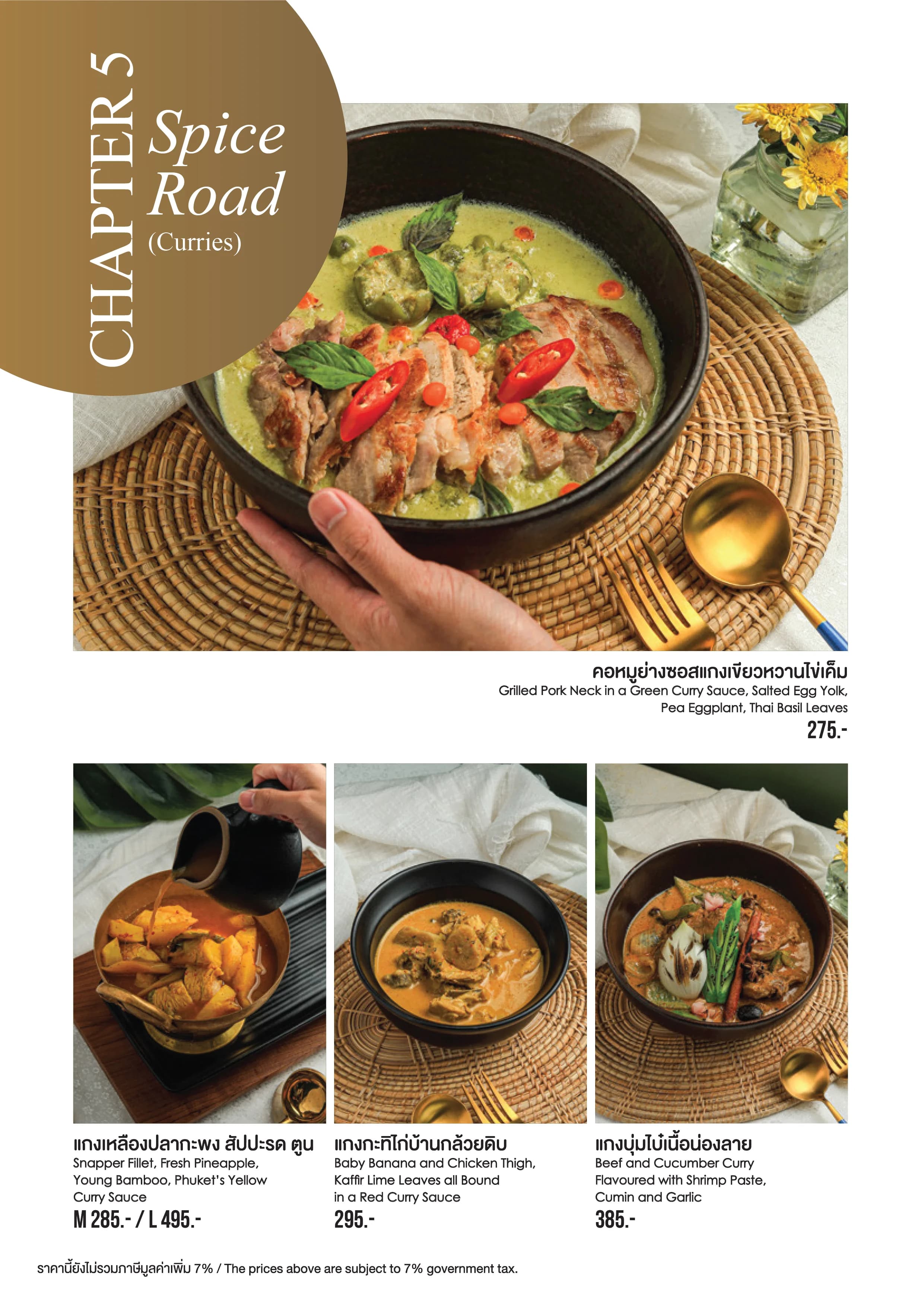 White Jungle Restaurant & Wine Bar menu อาหาร 13