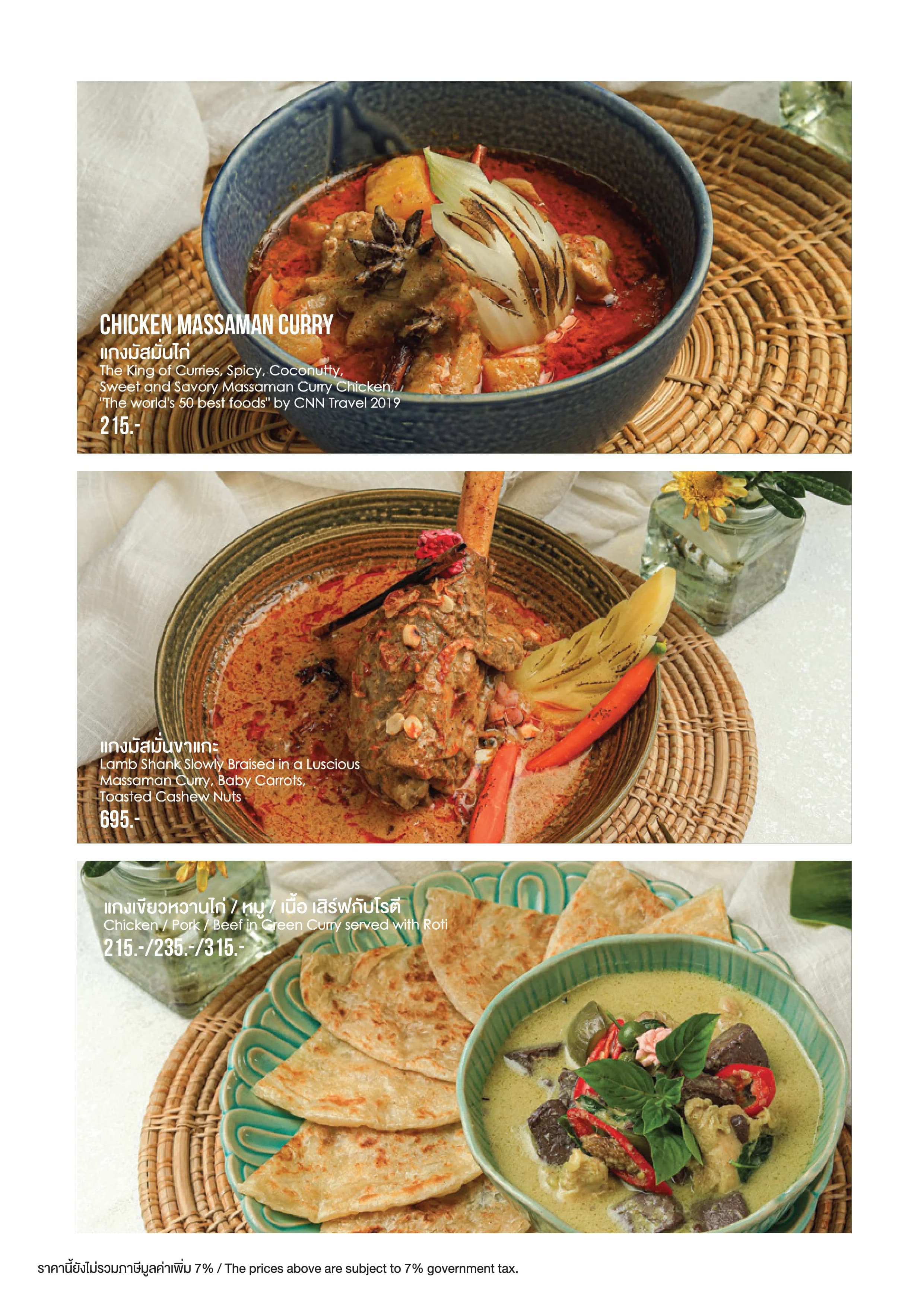 White Jungle Restaurant & Wine Bar menu อาหาร 14