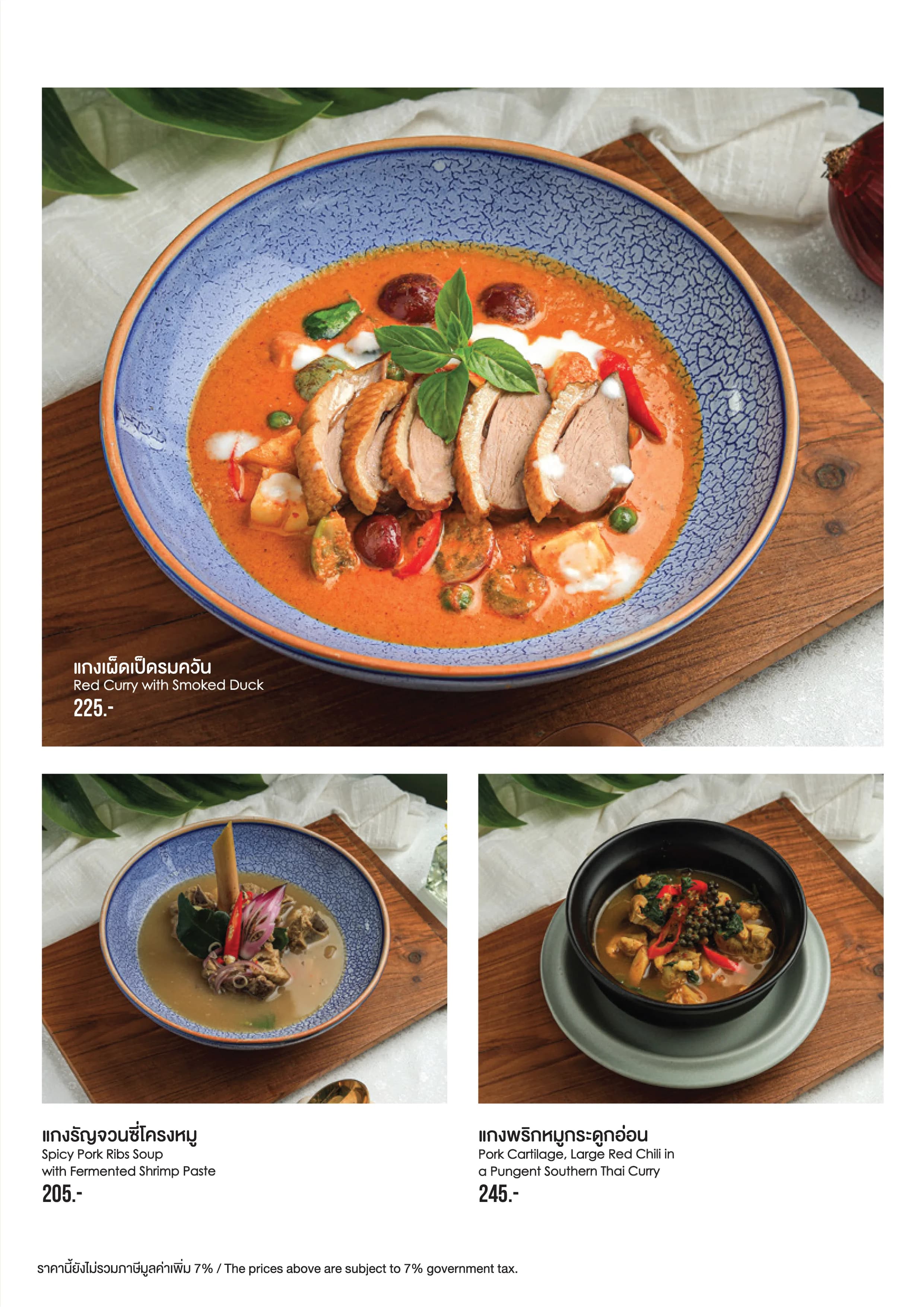 White Jungle Restaurant & Wine Bar menu อาหาร 15
