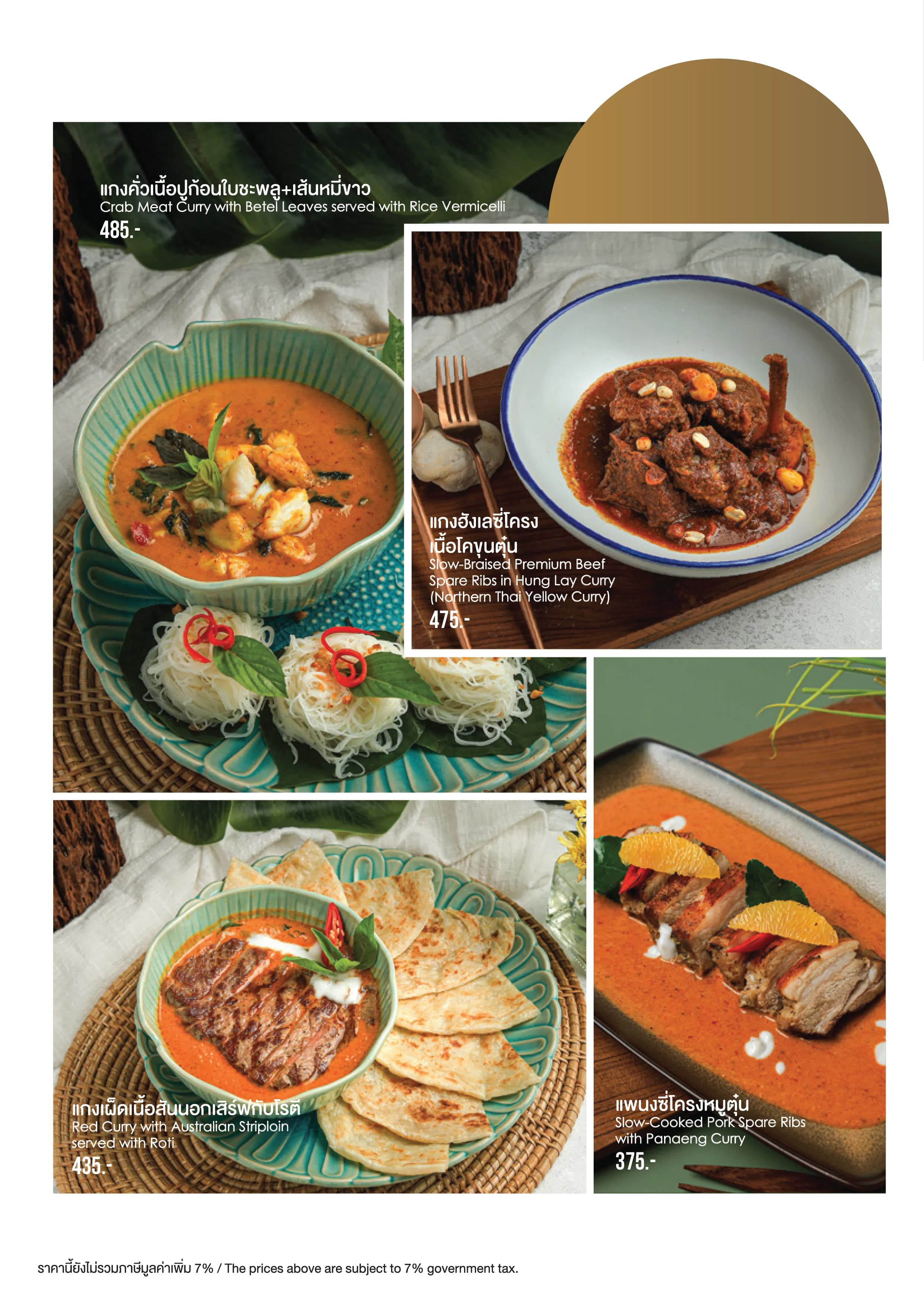 White Jungle Restaurant & Wine Bar menu อาหาร 16