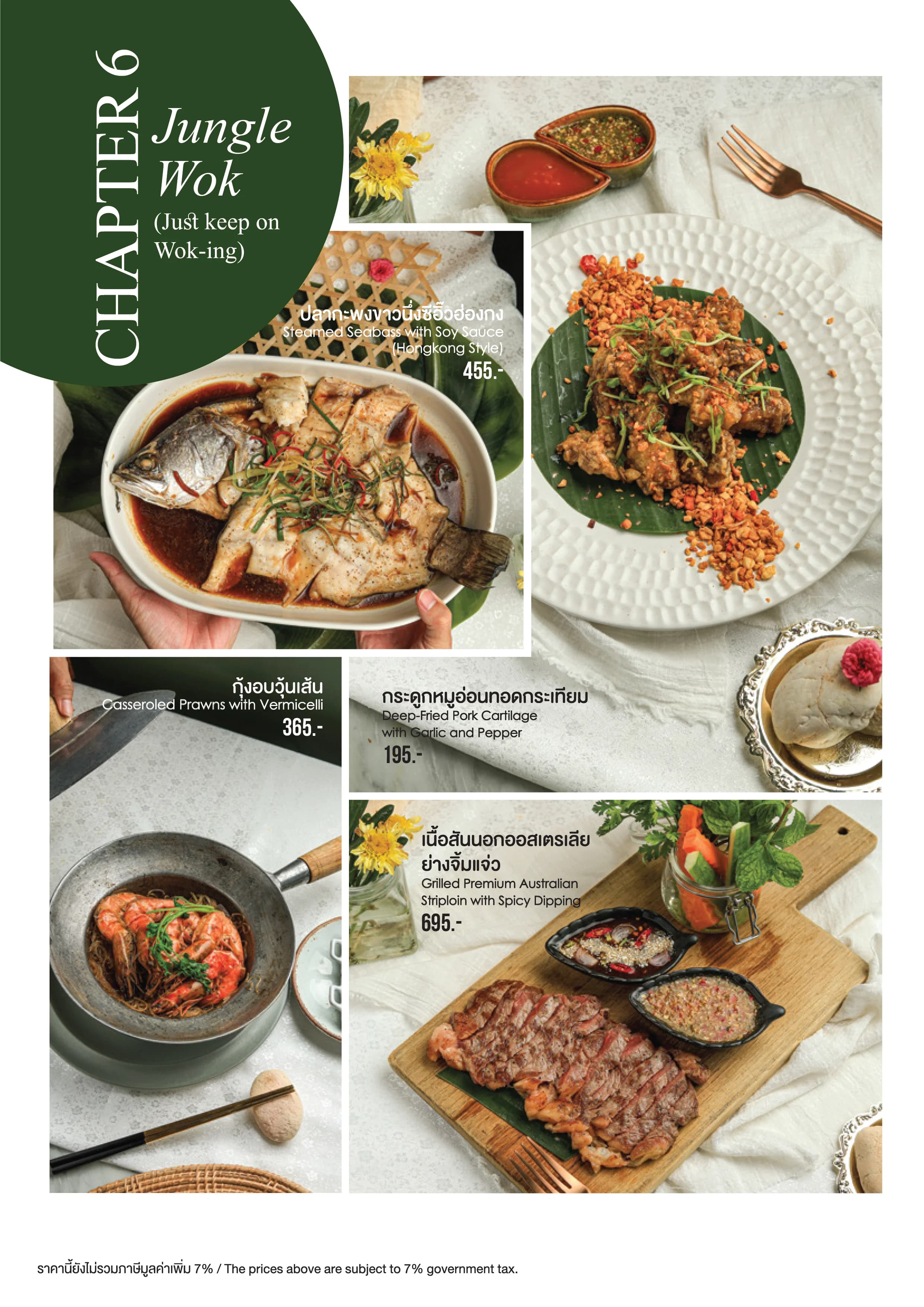White Jungle Restaurant & Wine Bar menu อาหาร 17