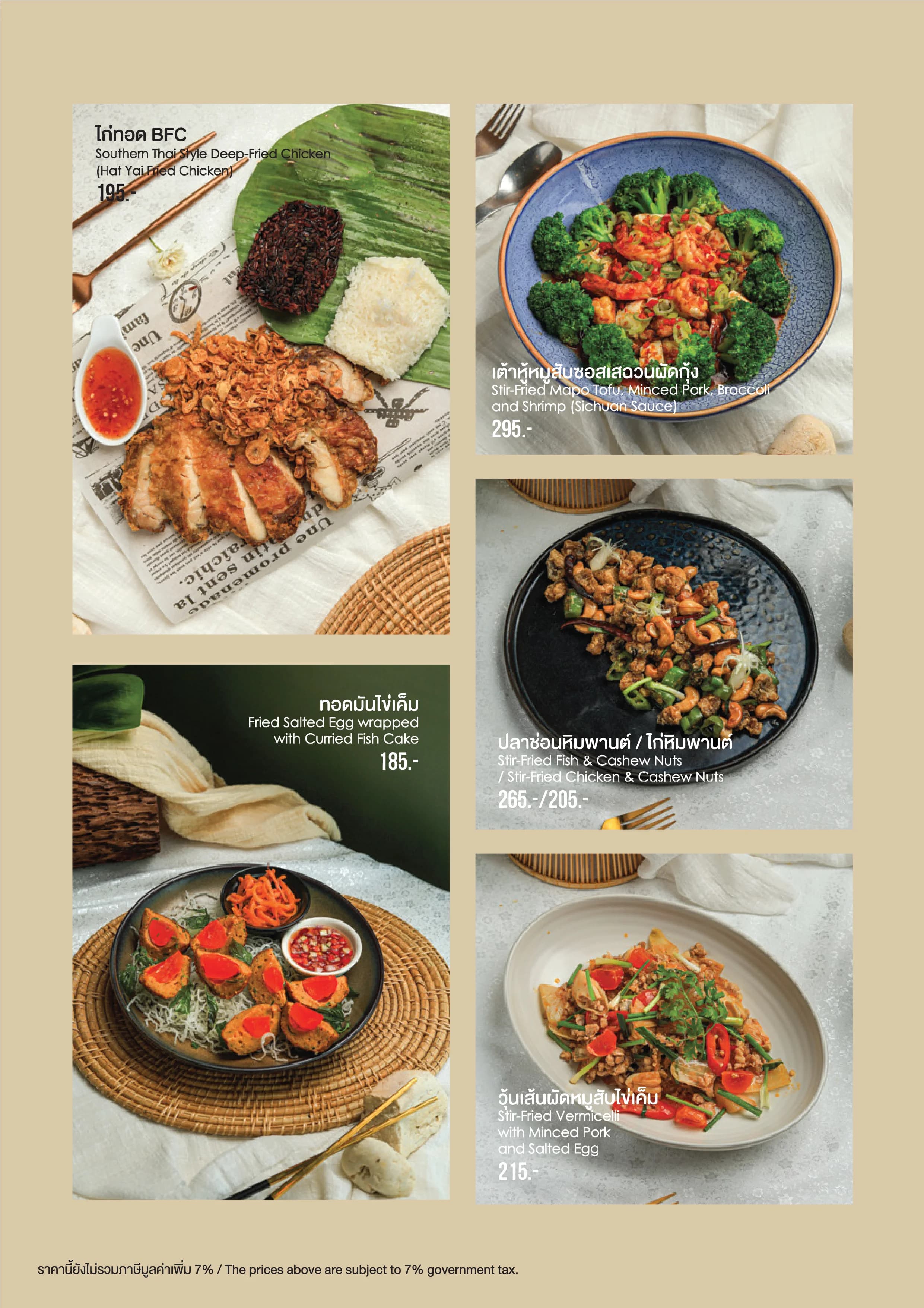White Jungle Restaurant & Wine Bar menu อาหาร 18