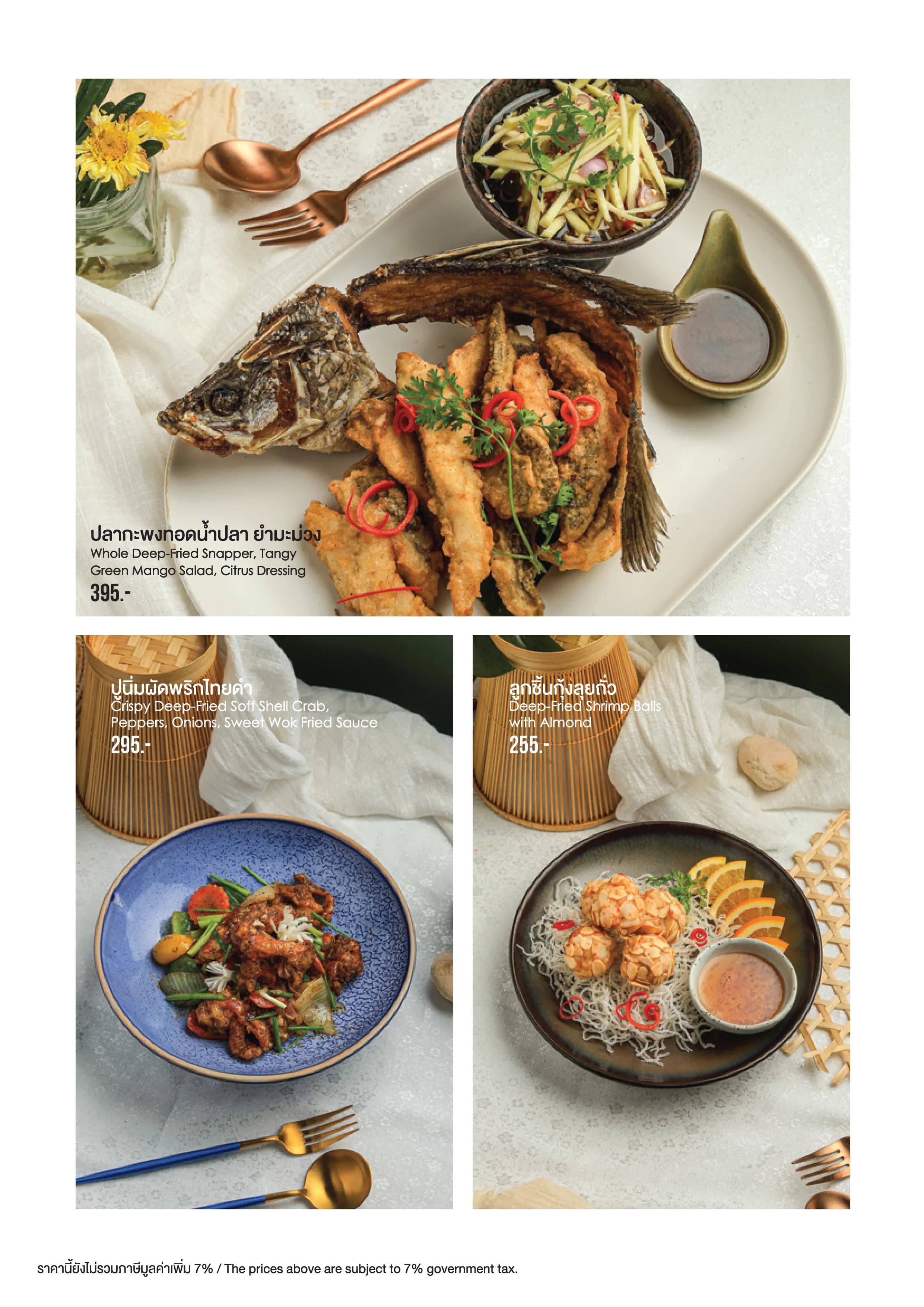 White Jungle Restaurant & Wine Bar menu อาหาร 19