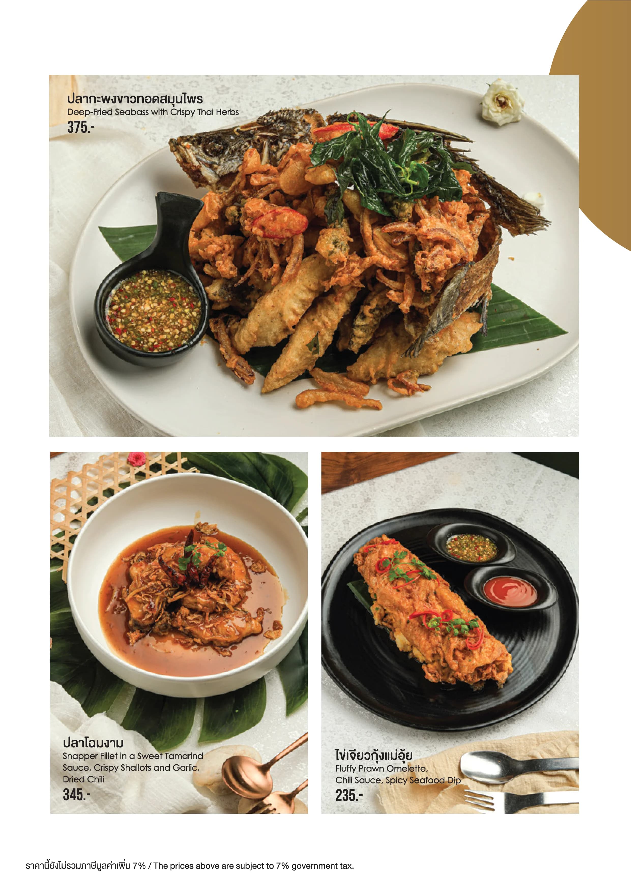 White Jungle Restaurant & Wine Bar menu อาหาร 20