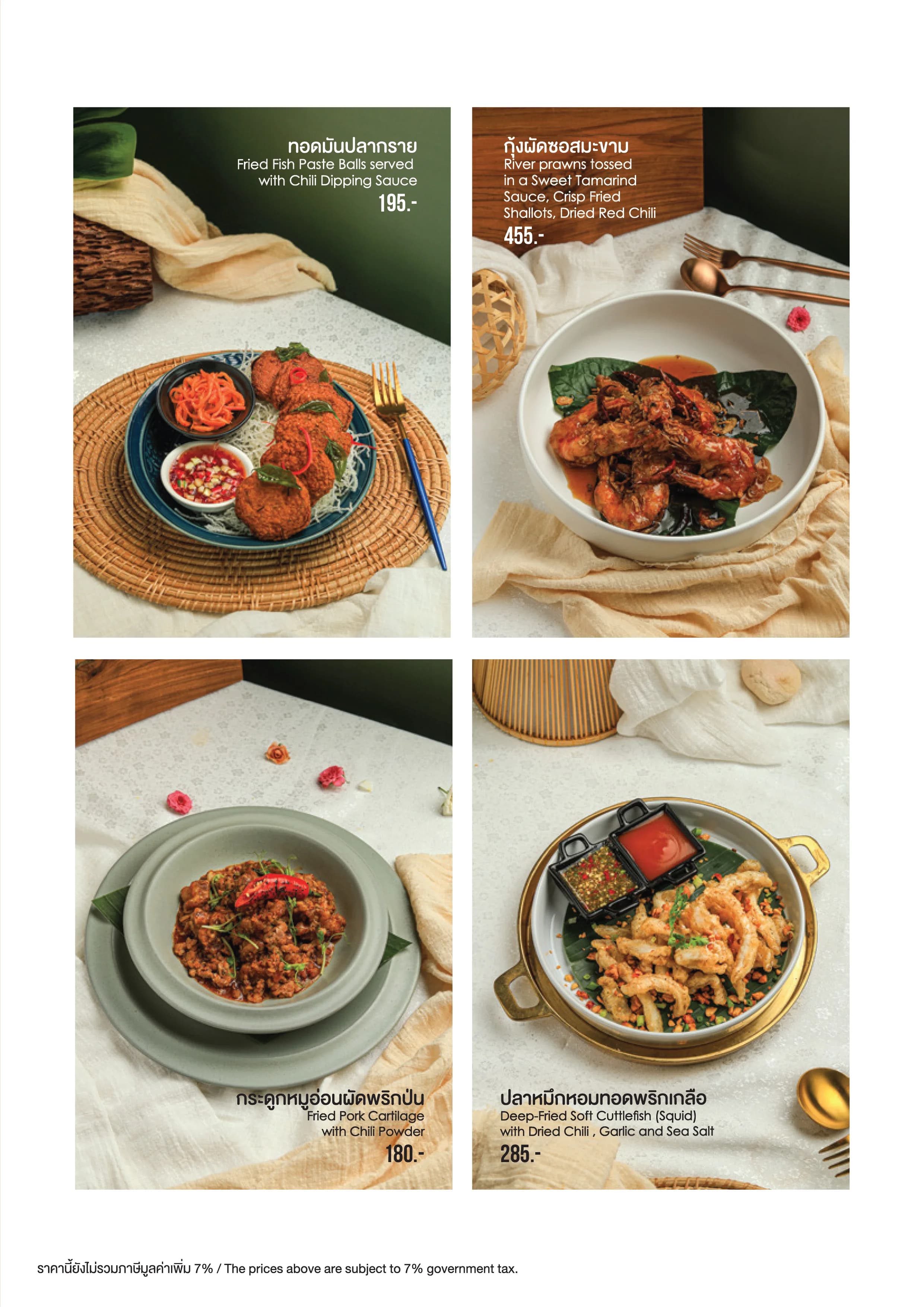 White Jungle Restaurant & Wine Bar menu อาหาร 21