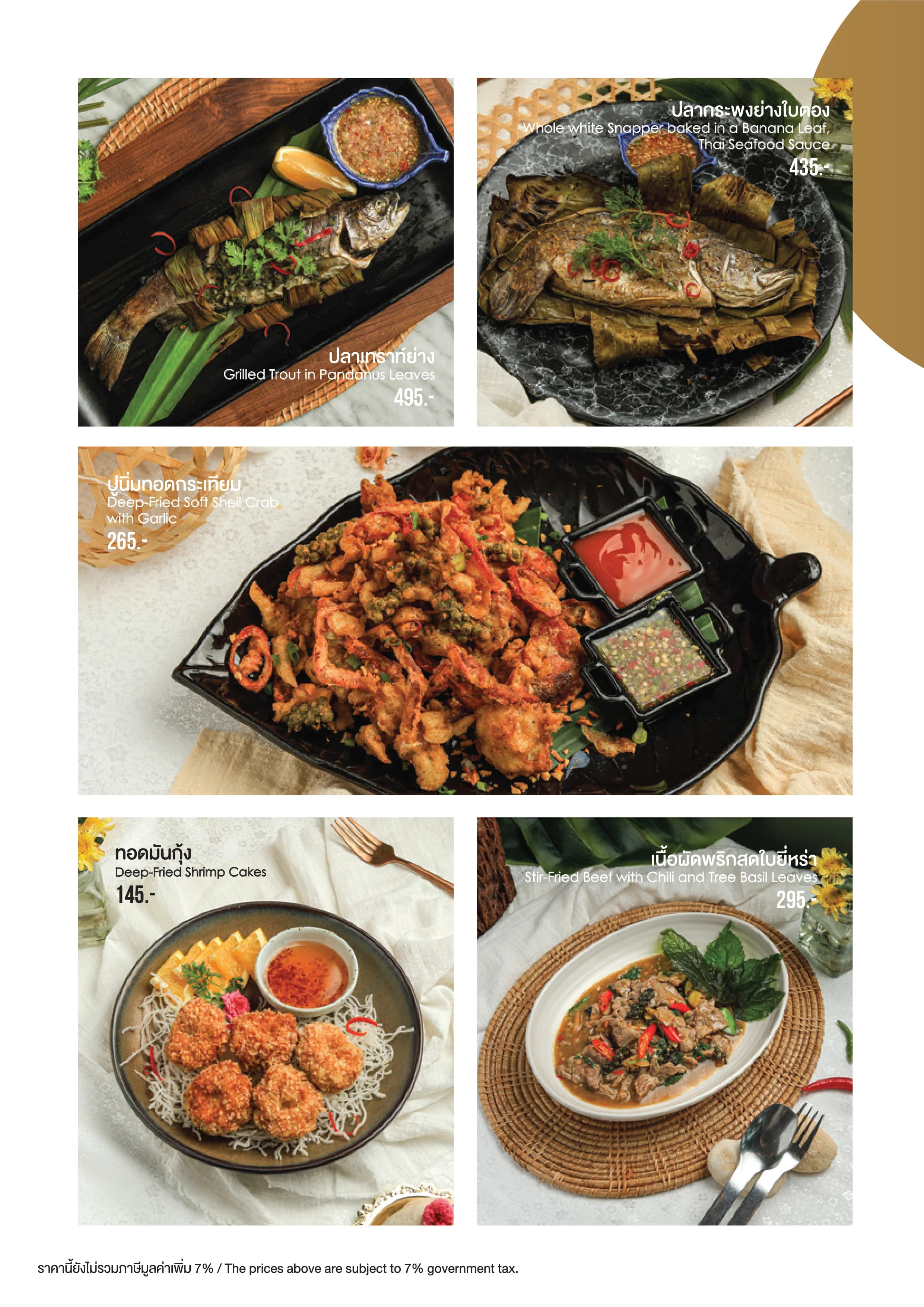 White Jungle Restaurant & Wine Bar menu อาหาร 22