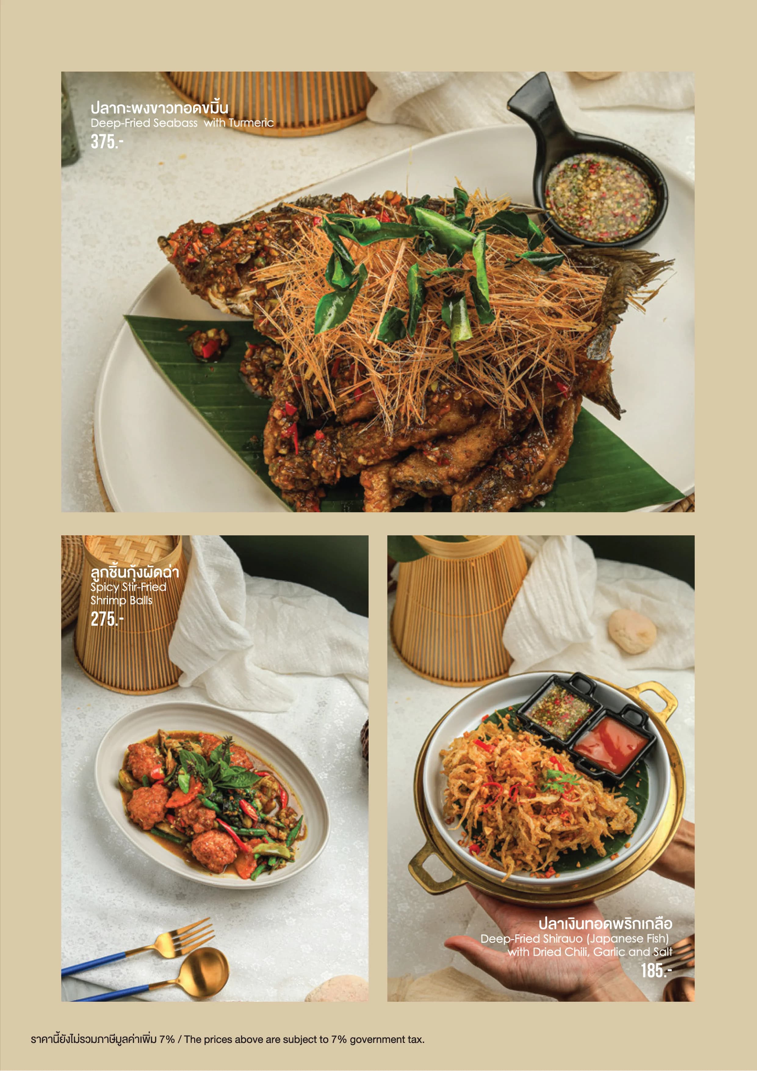 White Jungle Restaurant & Wine Bar menu อาหาร 23
