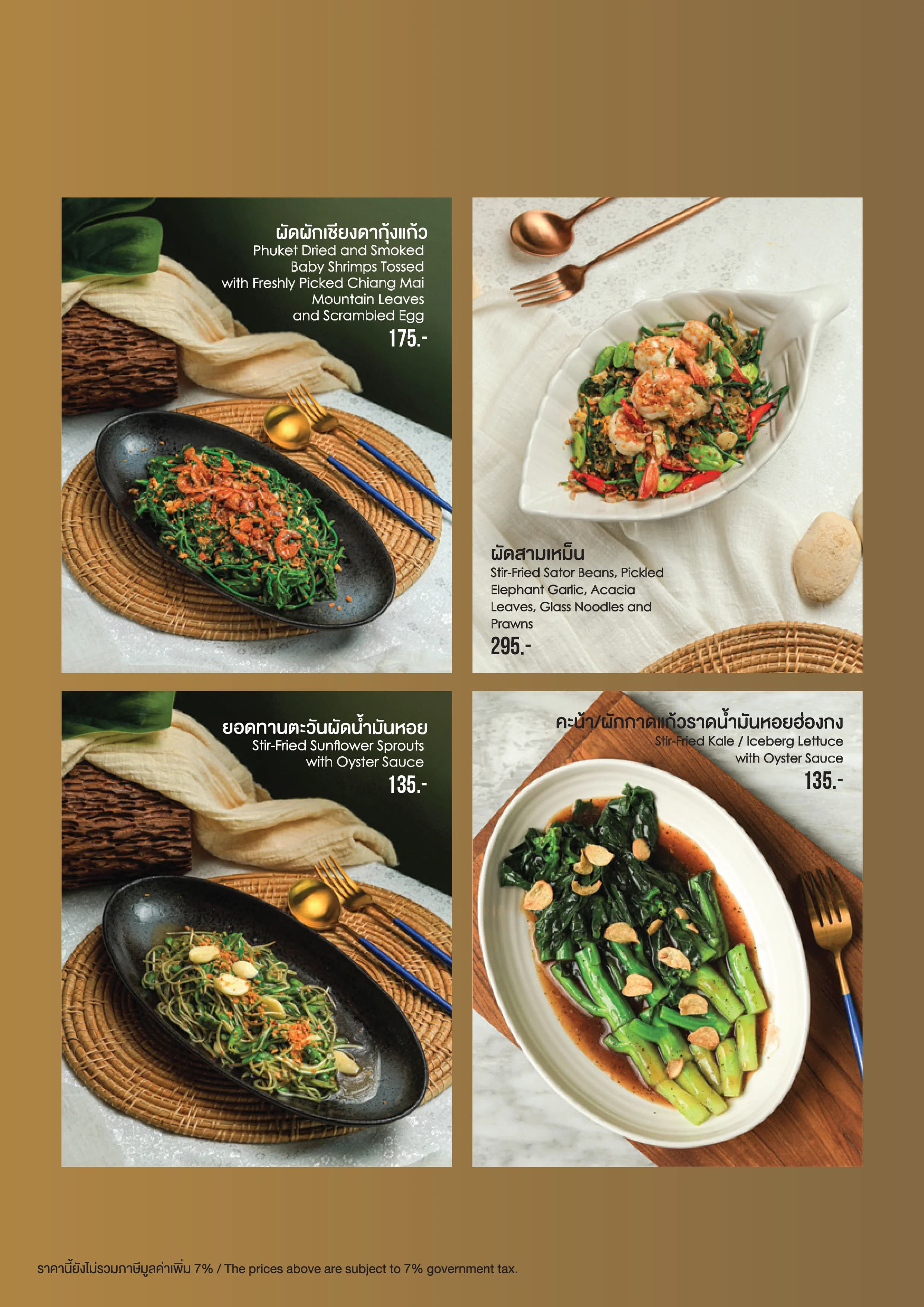 White Jungle Restaurant & Wine Bar menu อาหาร 25
