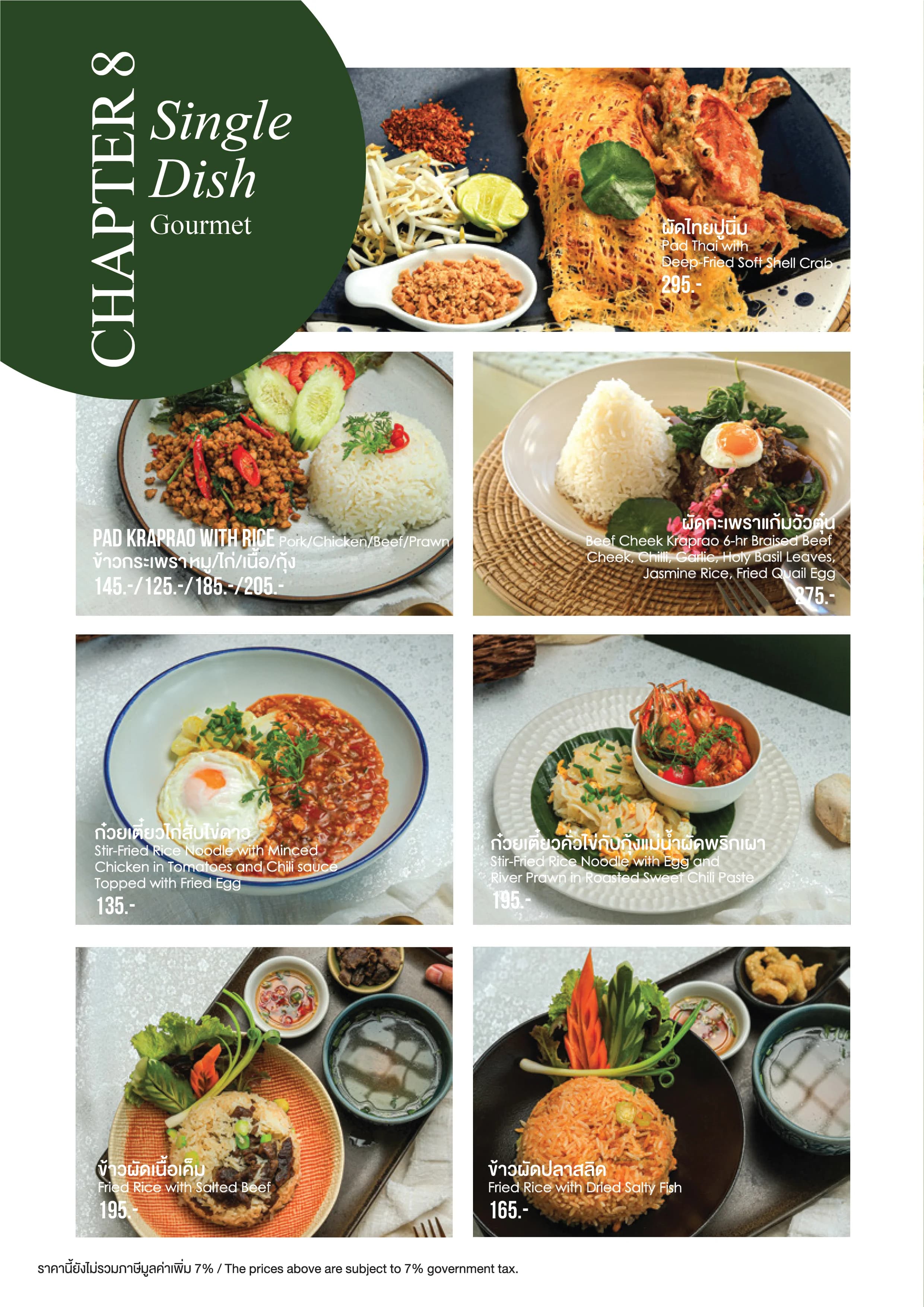 White Jungle Restaurant & Wine Bar menu อาหาร 26