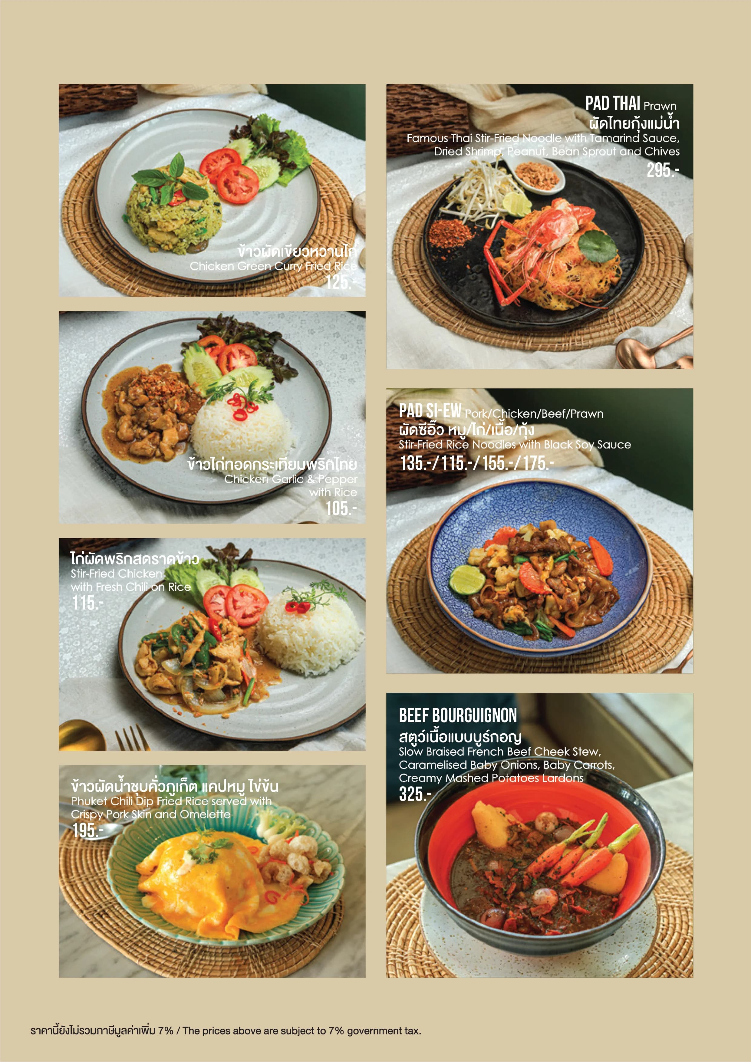 White Jungle Restaurant & Wine Bar menu อาหาร 27