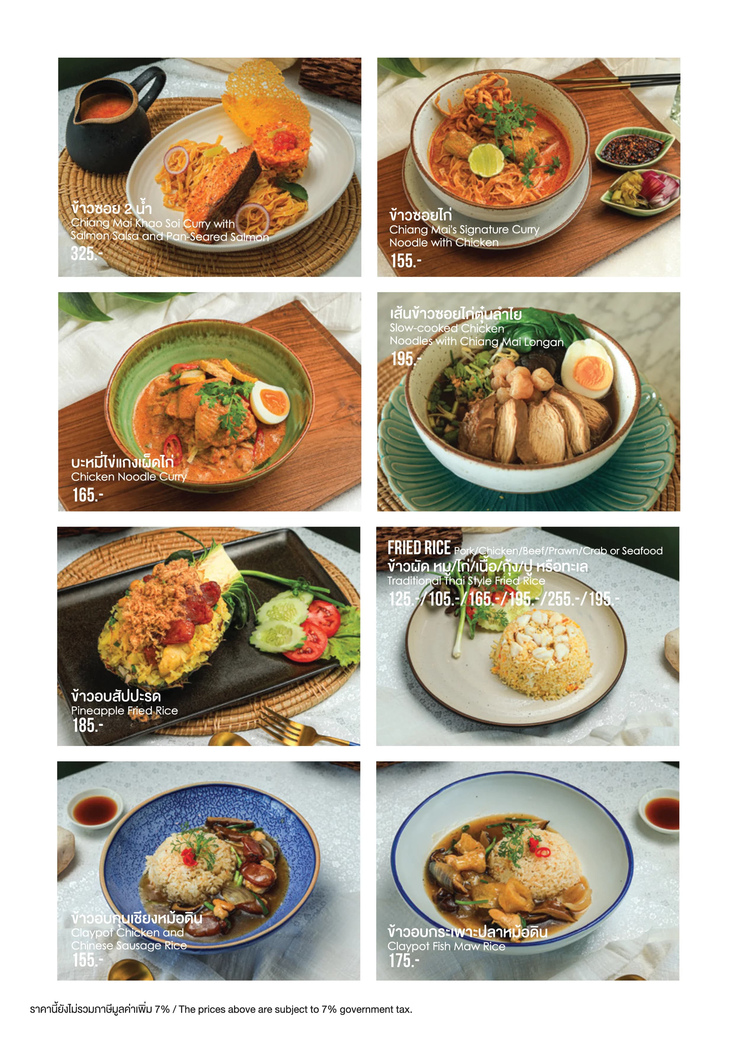 White Jungle Restaurant & Wine Bar menu อาหาร 28