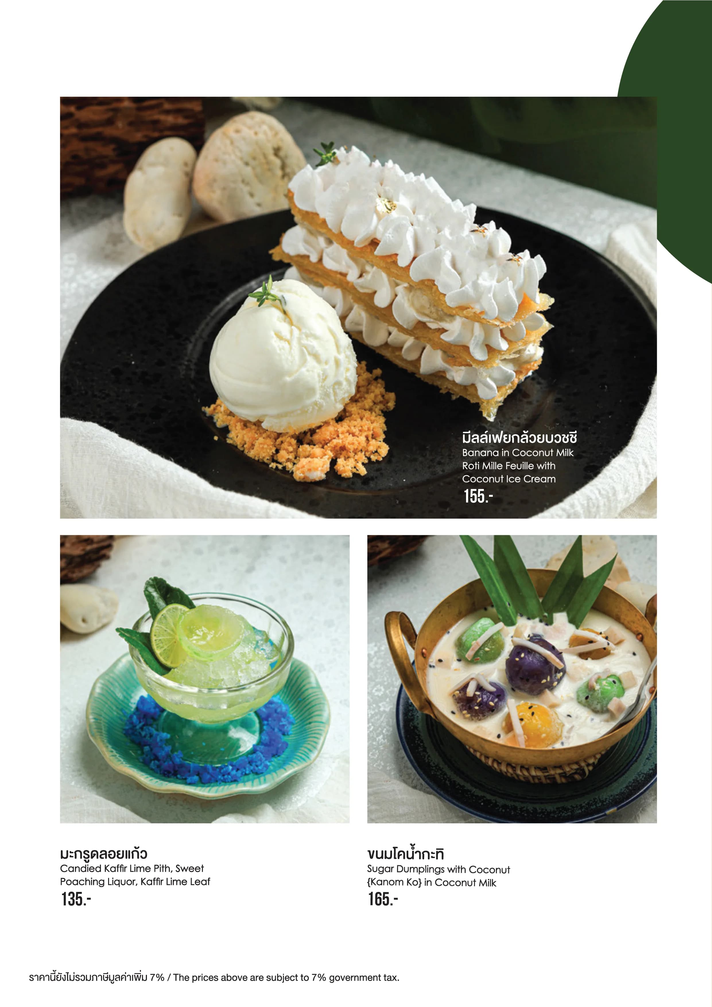 White Jungle Restaurant & Wine Bar menu อาหาร 30