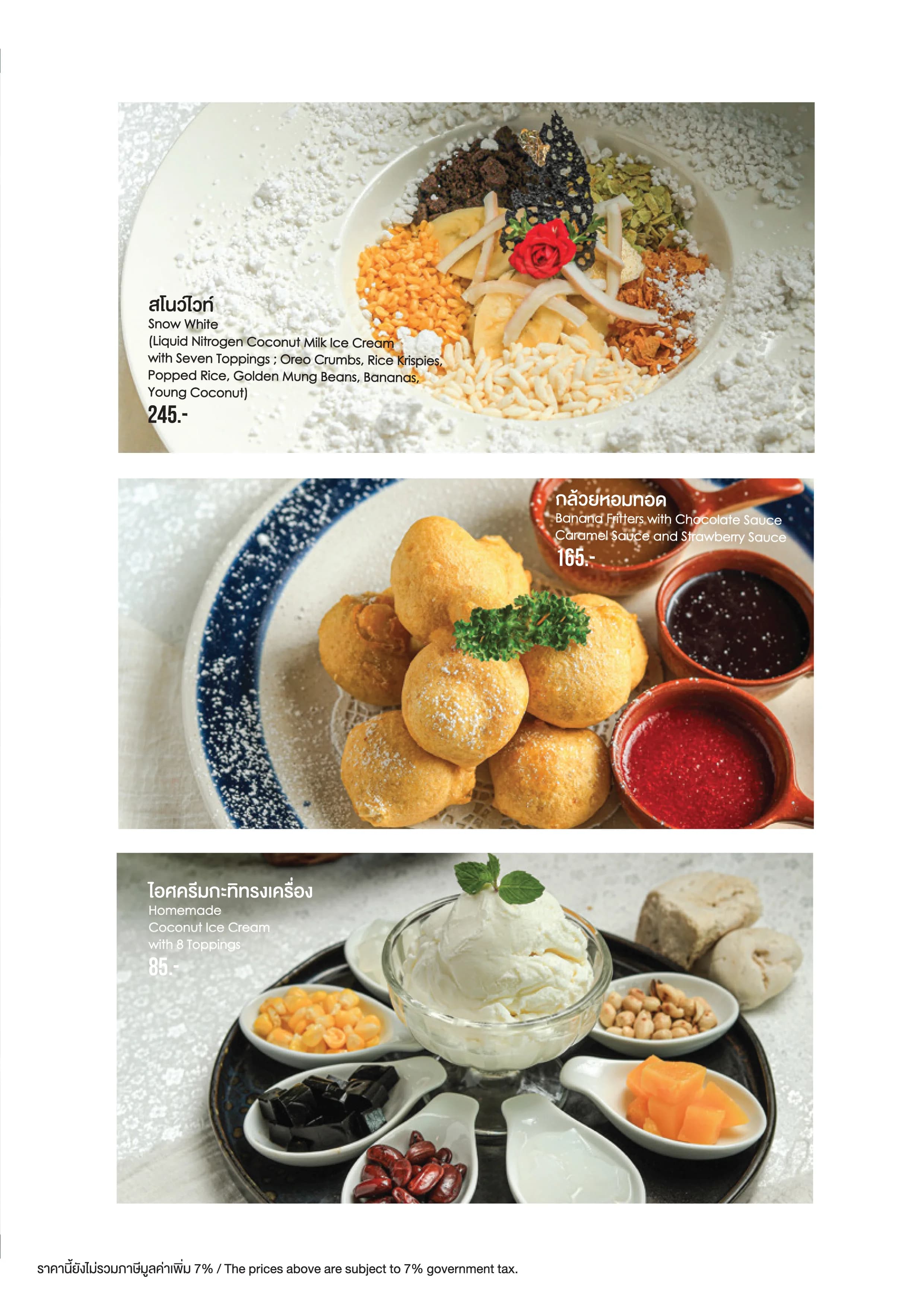 White Jungle Restaurant & Wine Bar menu อาหาร 31
