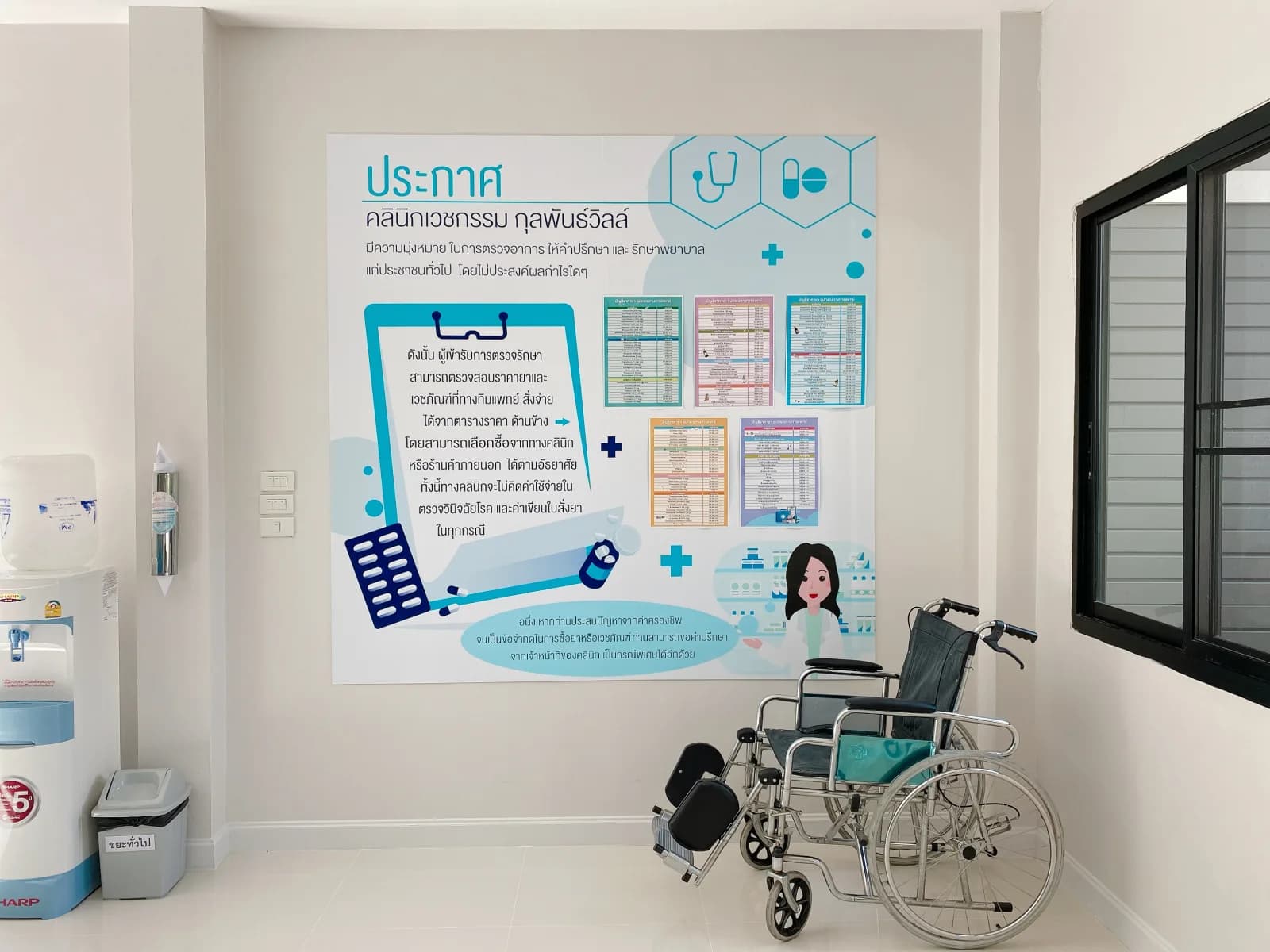 Koolpunt Medical Center 5