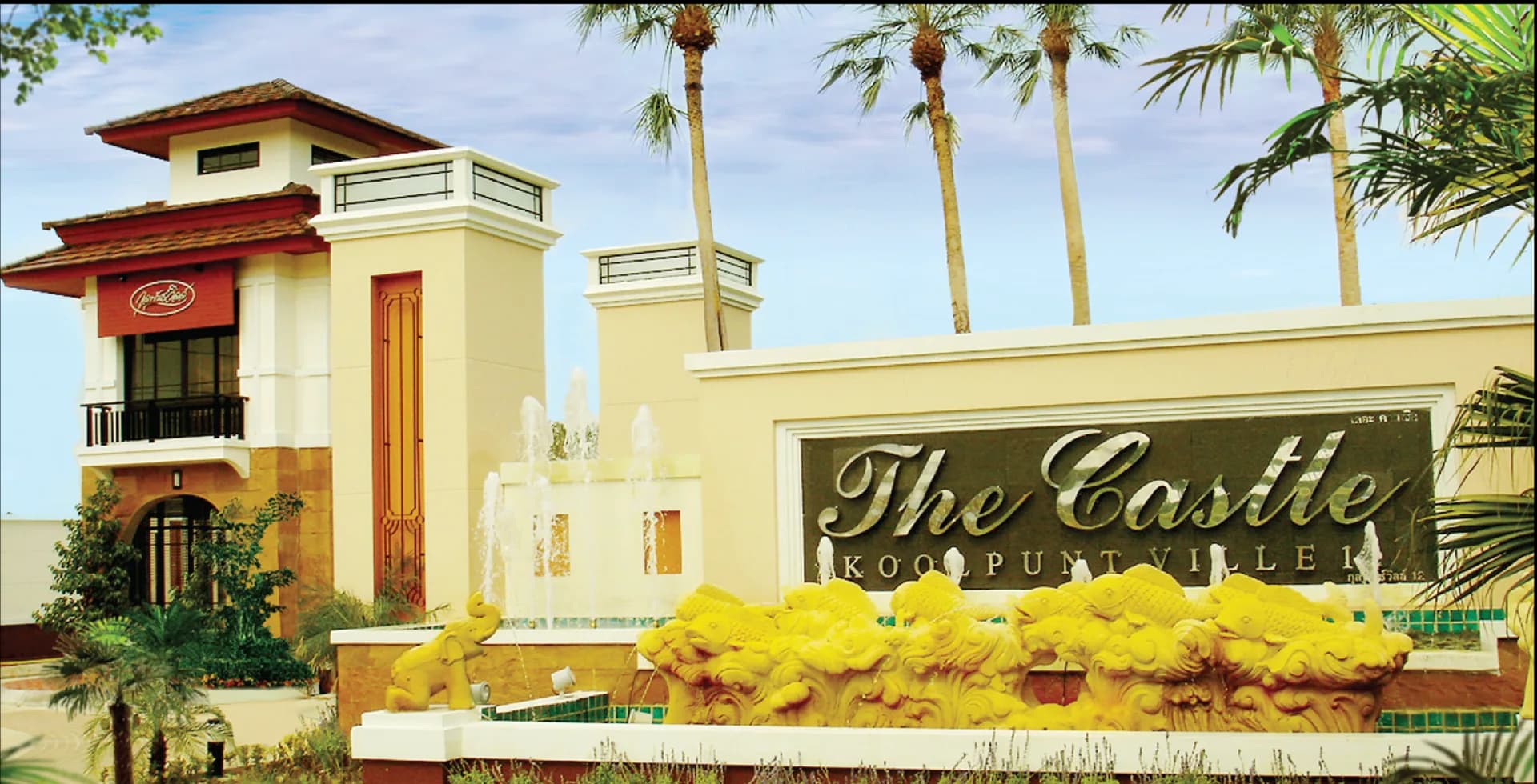 กุลพันธ์วิลล์ 12 The Castle