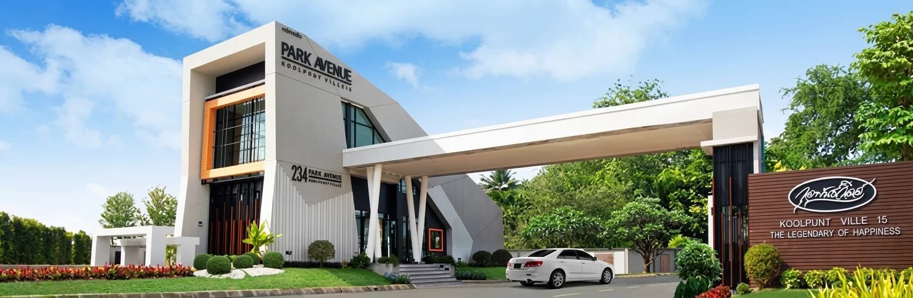 กุลพันธ์วิลล์ 15 Park Avenue