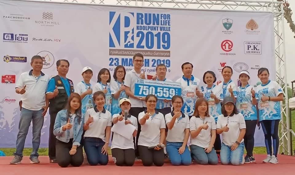 กุลพันธ์ รัน ฟอร์ ไลฟ์ ครั้งที่ 1