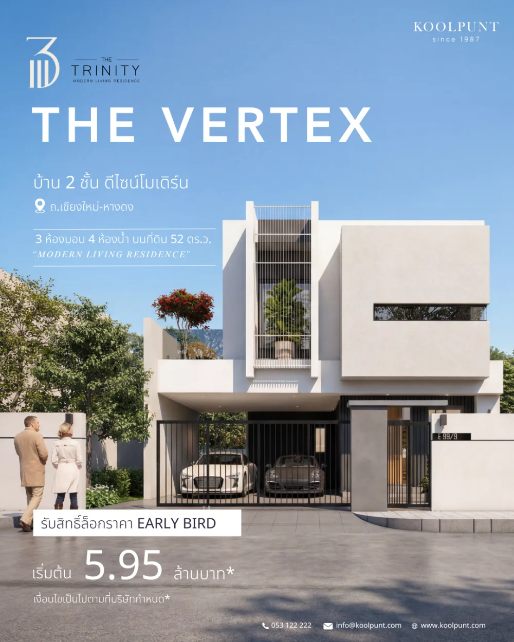 The Trinity Vertex บ้านเดี่ยว 2 ชั้น สไตล์โมเดิร์น เริ่ม 5.95 ล้านบาท